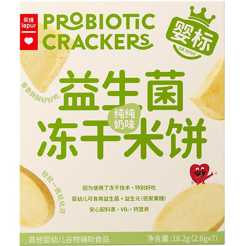 Lechun Baby Puffs & Biscuits