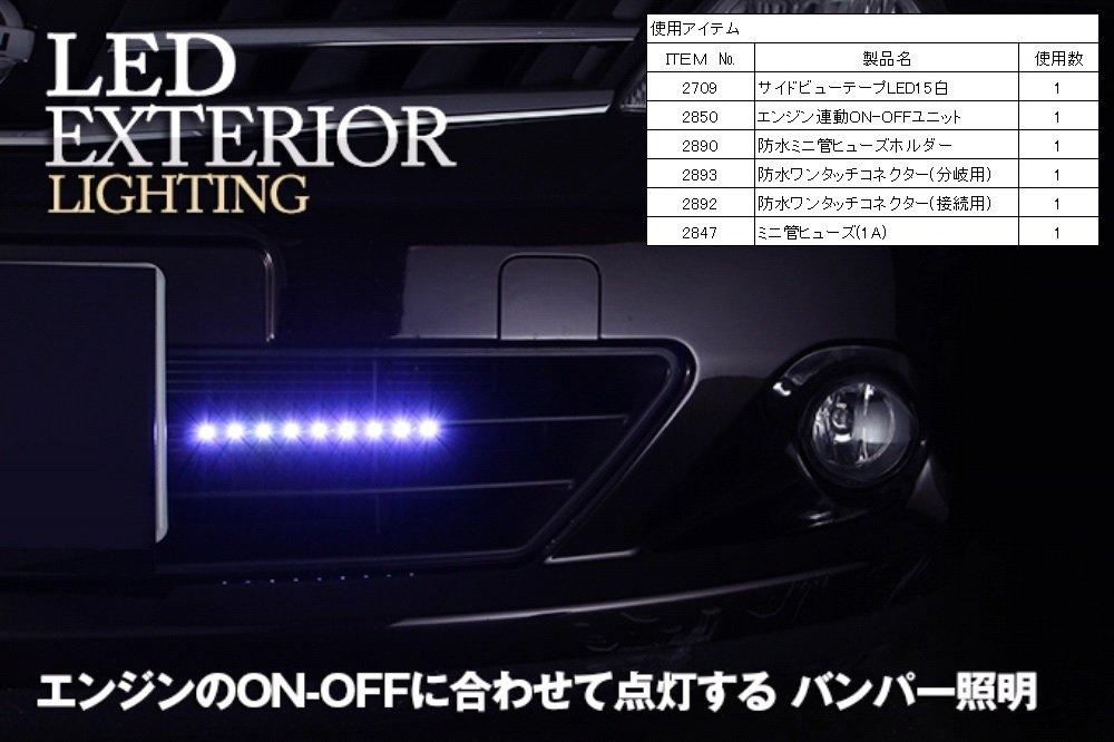 Amon Side View Tape LED 8000 Kelvin White 15cm 2709