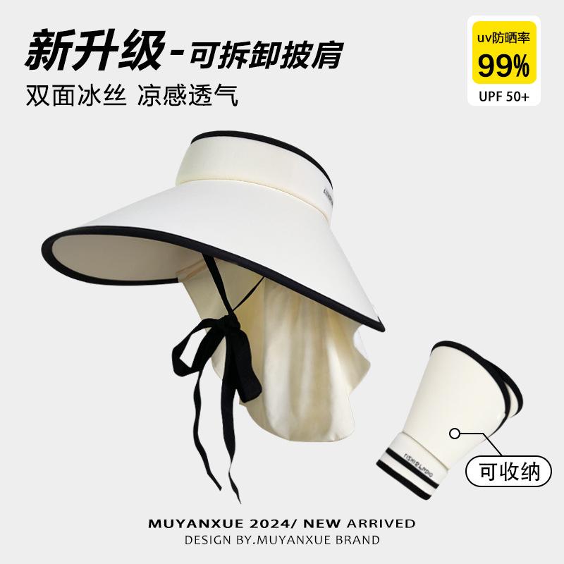 

Large brim sunscreen hat, summer sunshade, UV protection, face cover, empty top, cycling can t blow over, oversized sun hat Adjustable