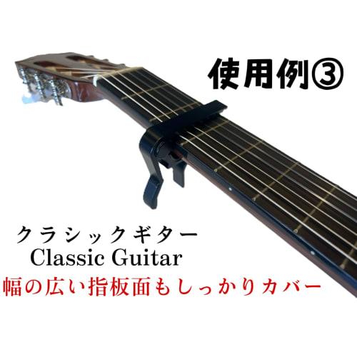 GUITARCAPO Guitar Capo, Easy One-Touch Installation for Acoustic, Electric, and Classical Guitars, Clip-on, Spring-Type Capo, Black, RGC-01B