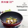 COOKER KING 30cm Non-stick Stir-fry Pan