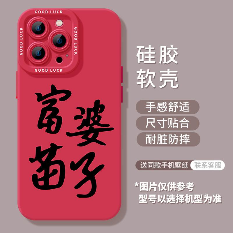 Fun Text Is Suitable for Apple 15/16promax Mobile Phone Case Iphone13 Anti-drop 14pro Soft Case 12 Personalities