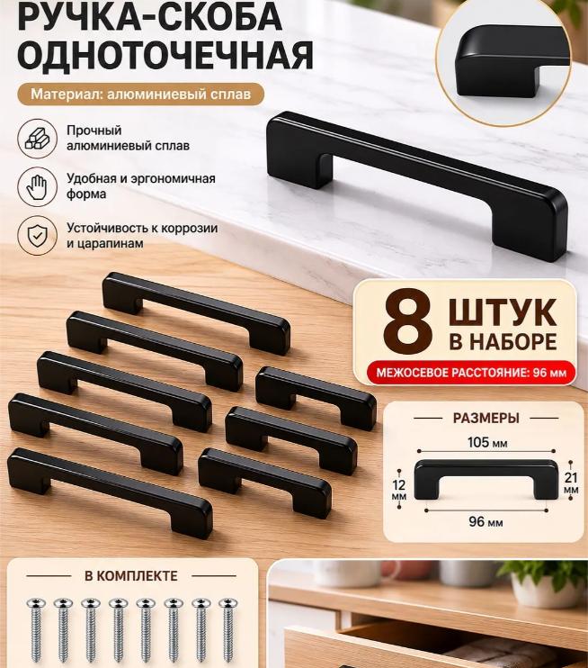 Black Cabinet Door Handles 8 Pack - 6 Inch Hole Spacing Kitchen Cupboard Pulls - Model 118-6