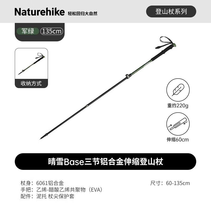 Naturehike Clear Snow Base 3-Section Aluminum Trekking Pole