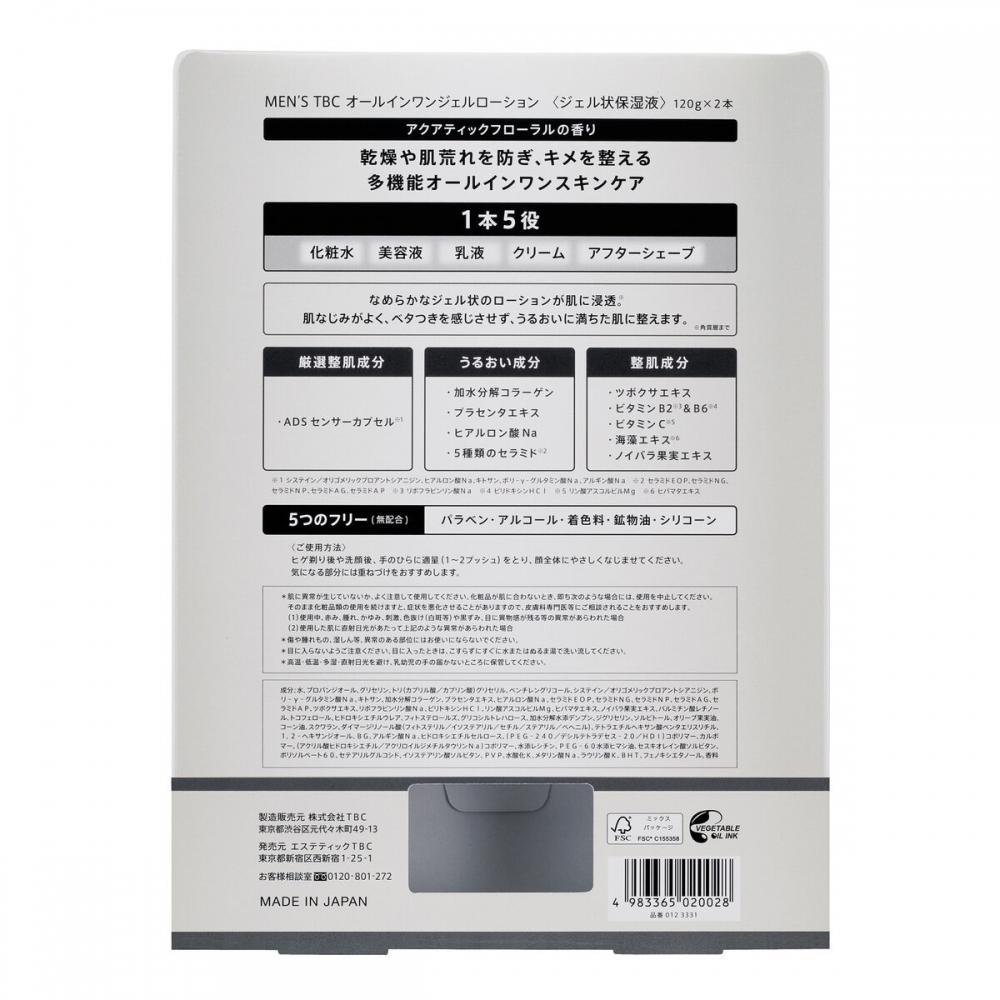 Men S Tbc All In One Gel Lotion 120g X 2