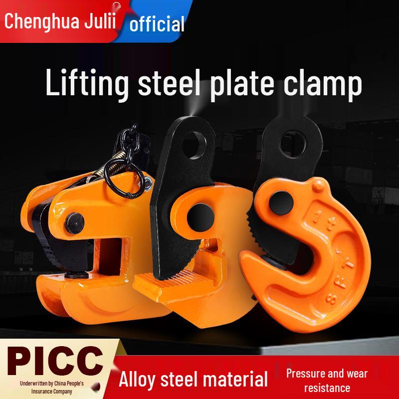 Chenghua Juli Multi-Purpose Lifting Clamp: 1T-5T Capacity for Horizontal, Vertical & Flat Steel Plates