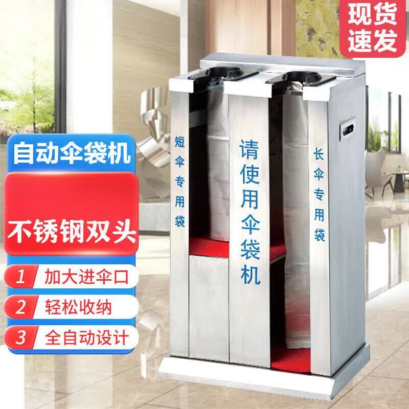 STCIF Automatic Stainless Steel Dual-Head Umbrella Bagging Machine