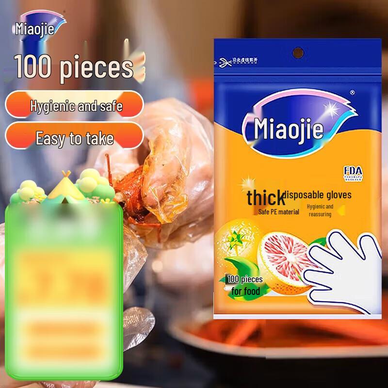 MiaoJie Disposable Thick Gloves