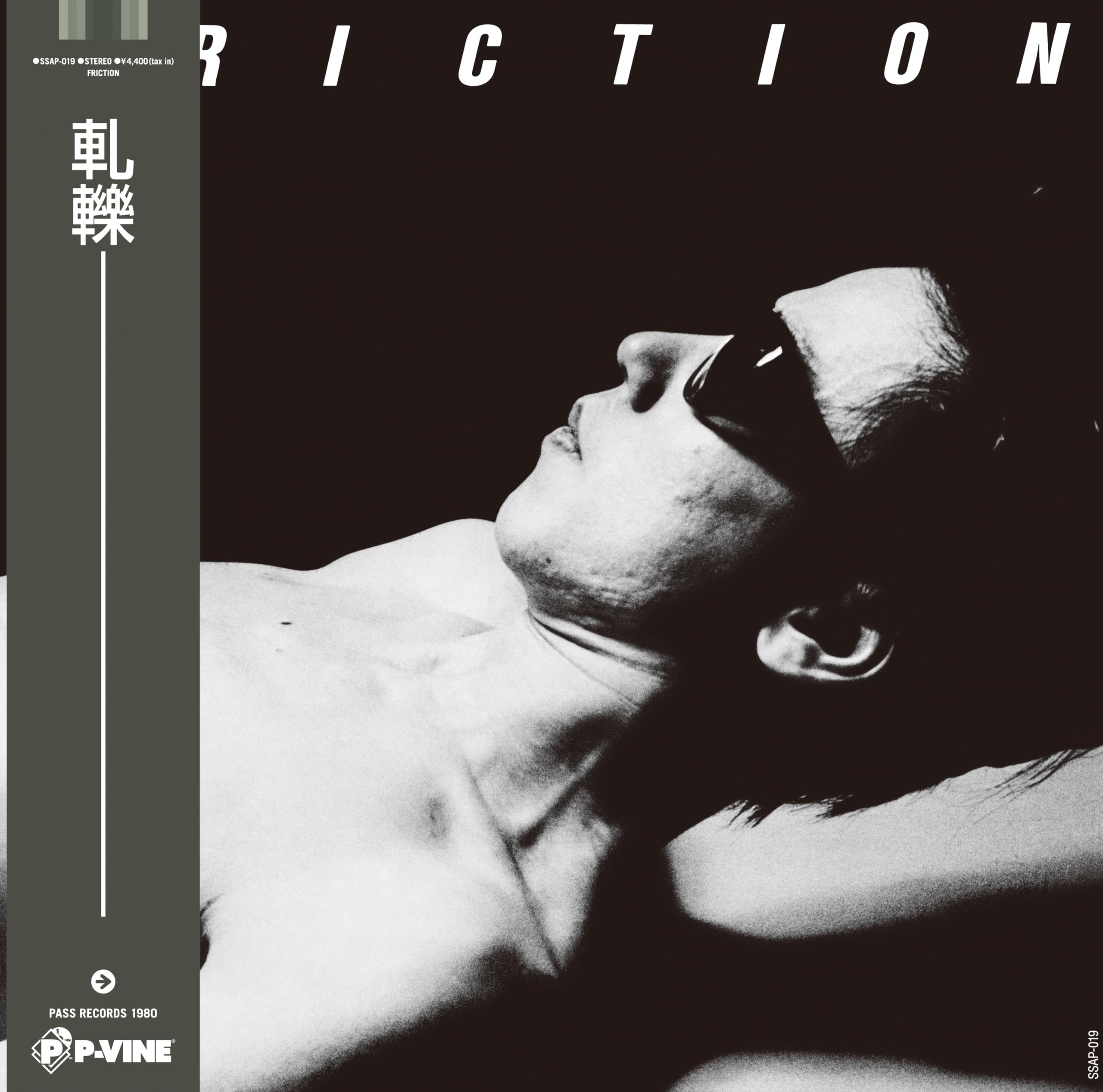 

Friction Press Limited Friction [First Edition] [With Obi] - [Analog]