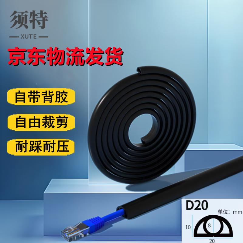 SUTE PVC Self-Adhesive Flexible Cable Raceway