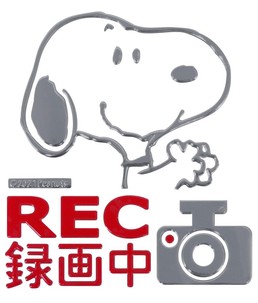 Snoopy Car Supplies Car Sticker Stylish 3D Plated Emblem Type