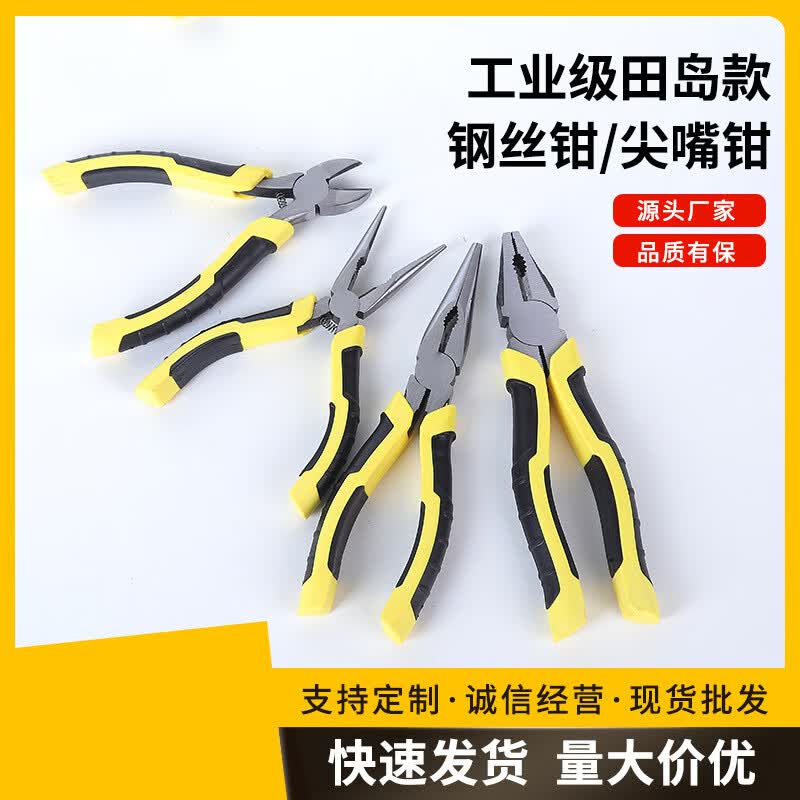 Industrial Grade Needle Nose Pliers