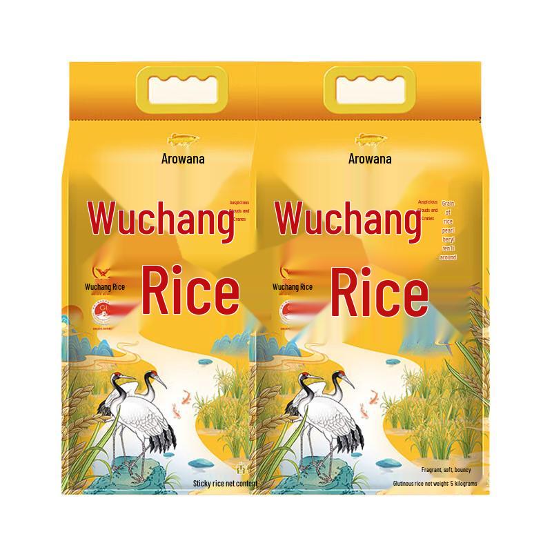 Golden Arowana Wuchang Rice
