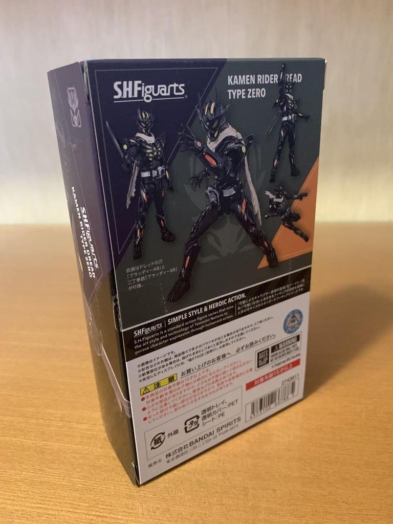 [USED] S.H.Figuarts Kamen Rider Dread Zero