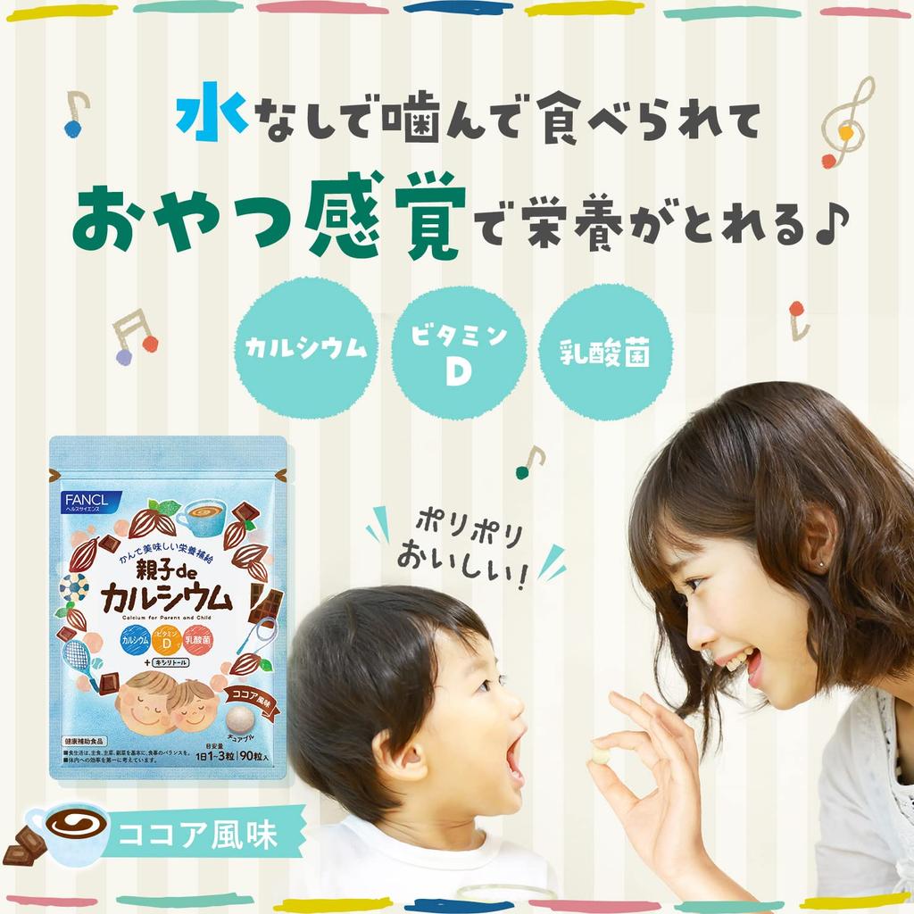 FANCL Calcium Supplement for Kids & Parents (30-90 Days) - Cocoa Flavor, Chewable, with Vitamin D & Probiotics, No Water Needed