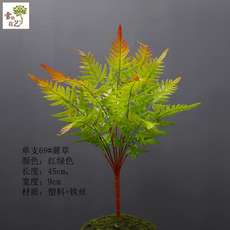 Nordic Simulated Fern Wall Accessories Natural Soft Rubber Simulated Grass Persian Grass