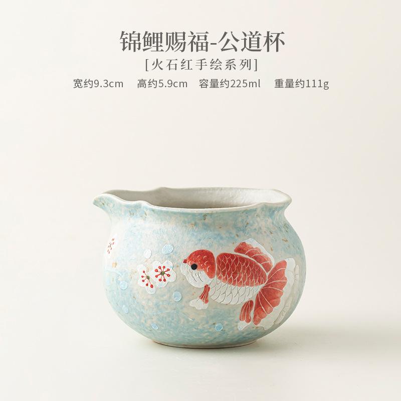 HOYIHM 111ml Firestone Red Hand-painted Koi Tea Pitcher Tea Divider Cha Hai Dispenser Justice Cup Fair Mug Tea Services Supplies