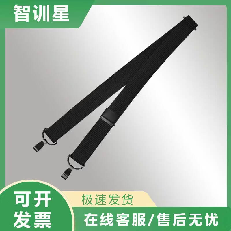 Zhi Xun Xing Outdoor Training Harness