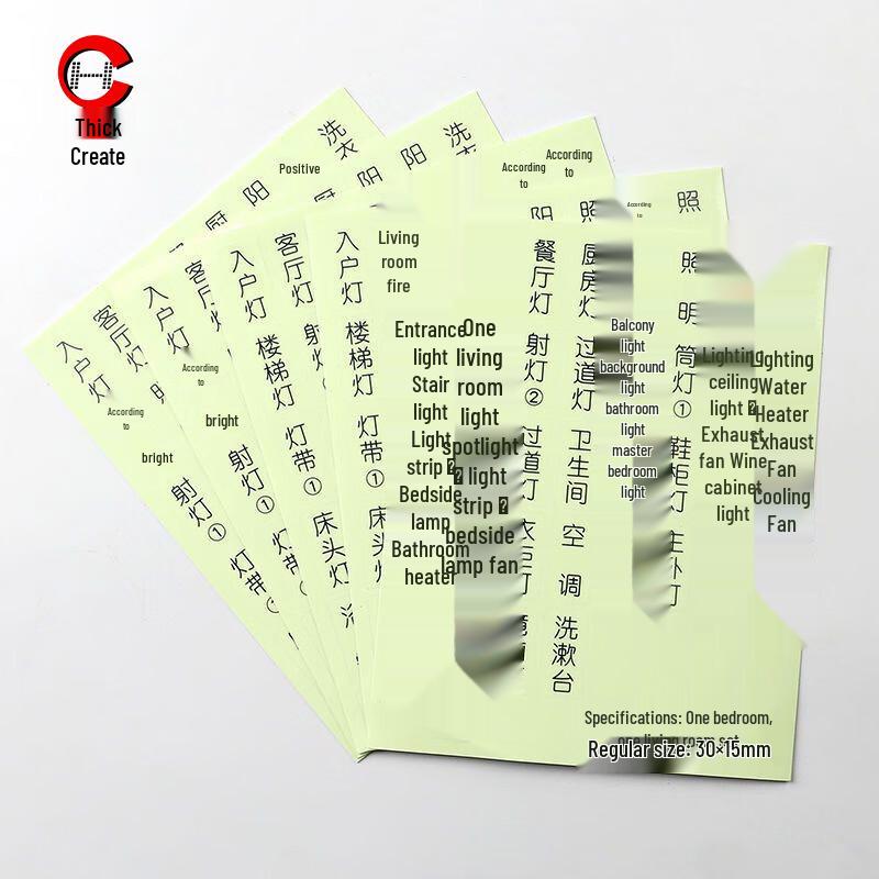 Luminous Switch Sticker