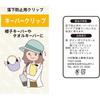 Kintenma Keeper Clips, Pack of 10, Handy Goods, Parts, Made in Japan, One-Touch Clips, Fall Preve...