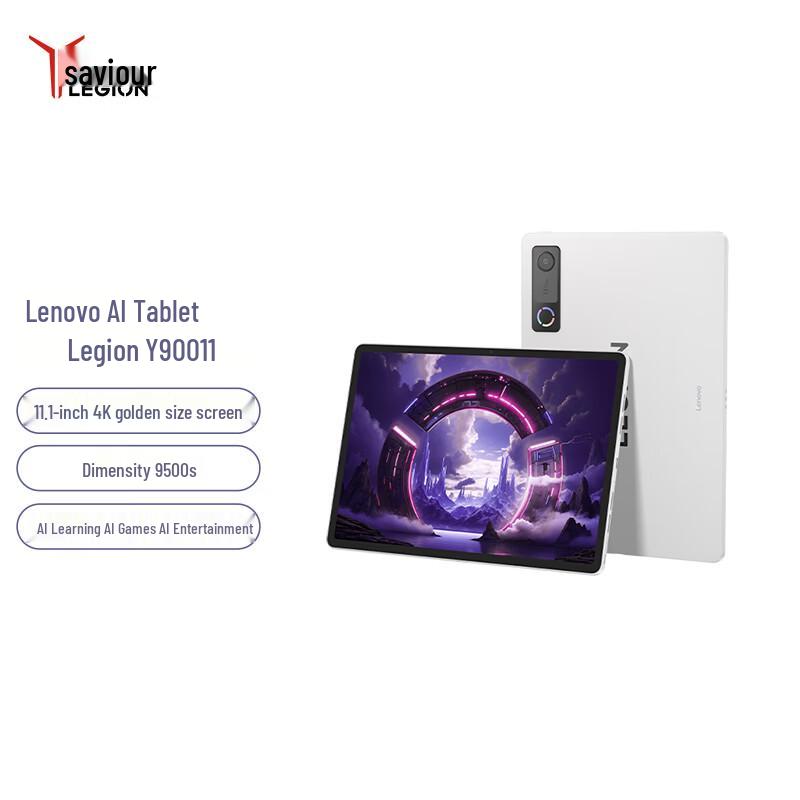 Lenovo Legion Y900 AI Gaming Tablet (CN version)