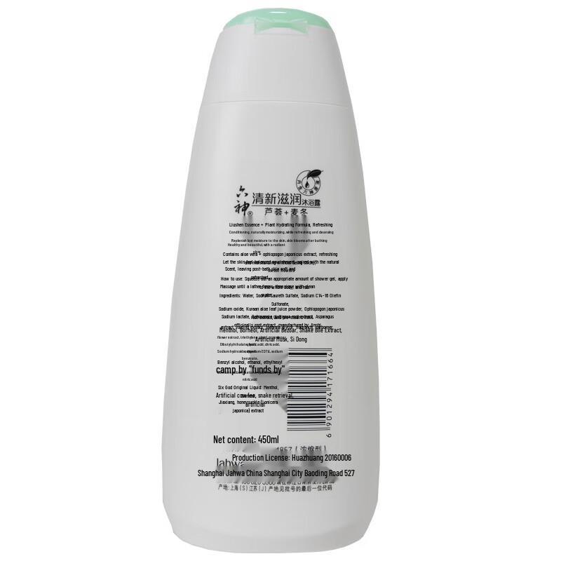 Liushen Aloe & Ophiopogon Fresh Moisturizing Shower Gel