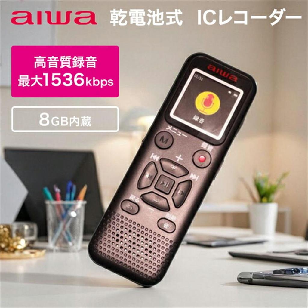 Aiwa IC 8GB Recorder, Batteriebetrieben, Eingebaut, GAA5-PDR0001
