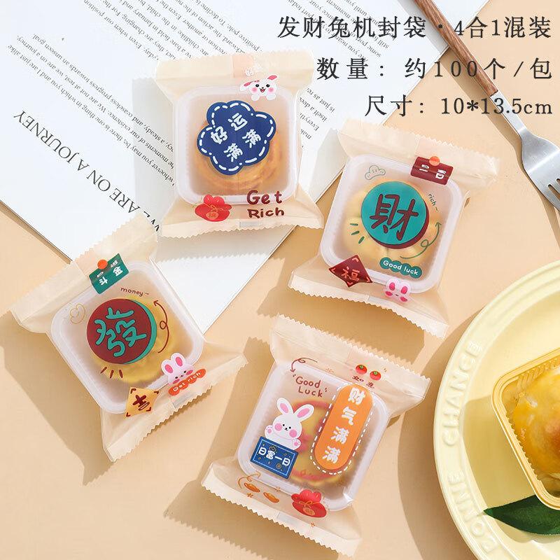 De'ou Star Light Mid-Autumn Mooncake Packaging Bags