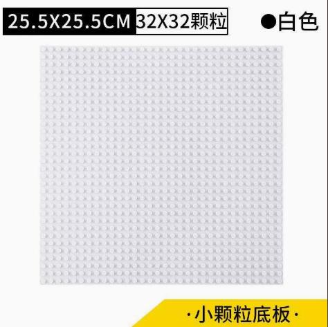 Building Base Plate for Small Bricks, Foundation Board for Creative Construction Projects