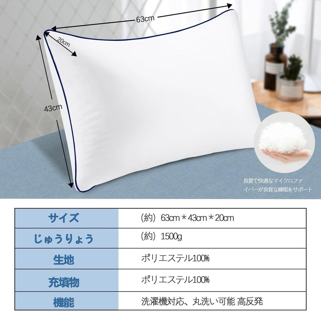 [Amazon Exclusive Brand] AOHDM Bed Pillows, High-Resilience Pillows, Luxury Hotel-Quality, Breathable Soft Pillows, Fully Washable, Suitable for