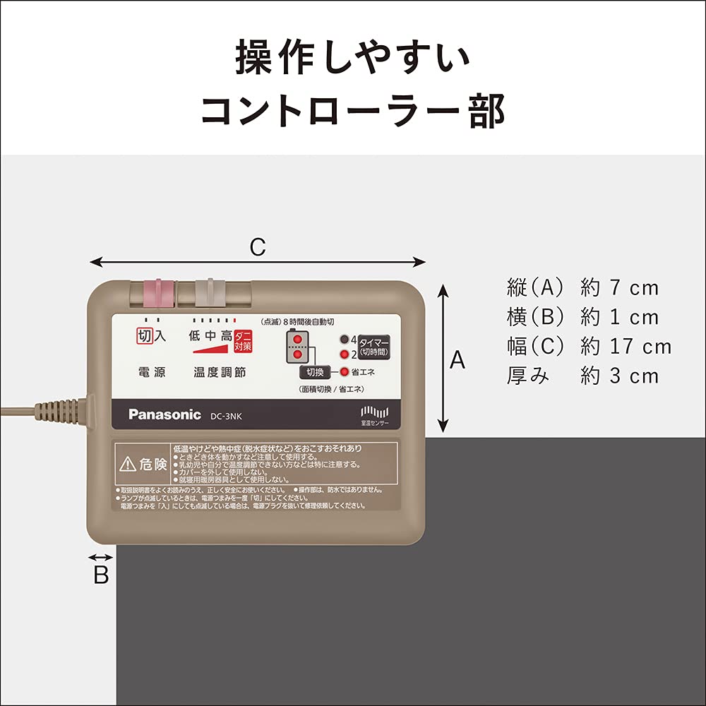 Panasonic Hot Electric Triple Insulation Energy Timer Dust Mite Changeable Cover 3 Tatami Carpet, Carpet, Structure, Saving, Function, Prevention,