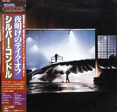 

LP Record SILVER CONDOR - Silver Condor 25AP2209 CBS SONY 1981 Japan Rock Used
