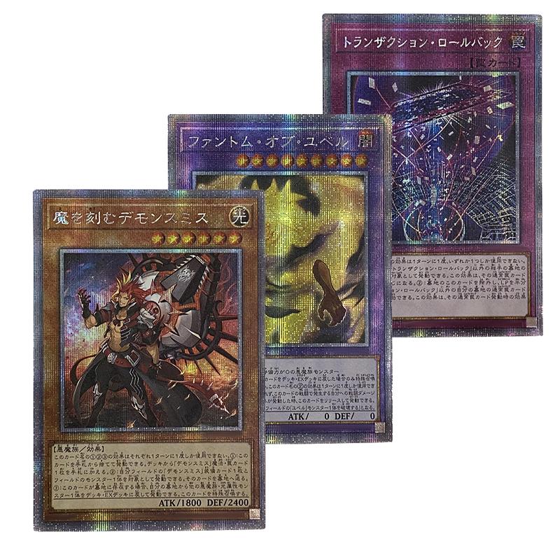 1pcs/set Yu-gi-oh! Yubel Diy Self Control Collect Signature Trading Flash Card Anime Cartoon Gift Toy