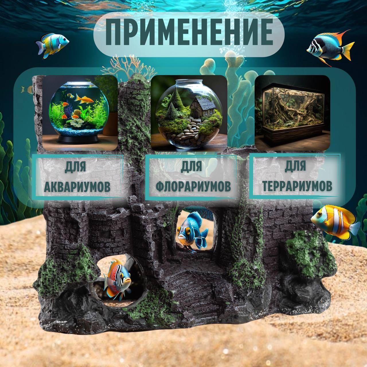 Aquarium Decoration Resin Castle Ornament Fish Tank Landscape Aquarium Accessory for Freshwater and Saltwater Aquariums Terrariums and Florariums one size