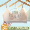 Less Bras for Students, Children, Shock-proof Sports, Adolescents, Junior High School, High School Students, No Traces of Adolescent Development
