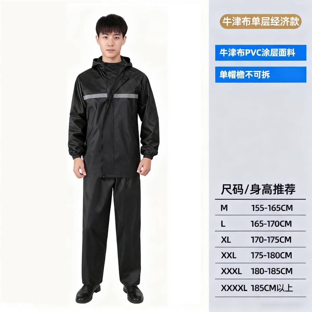 Knitted fabric split raincoat raincoat rain pants set whole body rainstorm prevention men and women motorcycle electric vehicle takeaway reflective