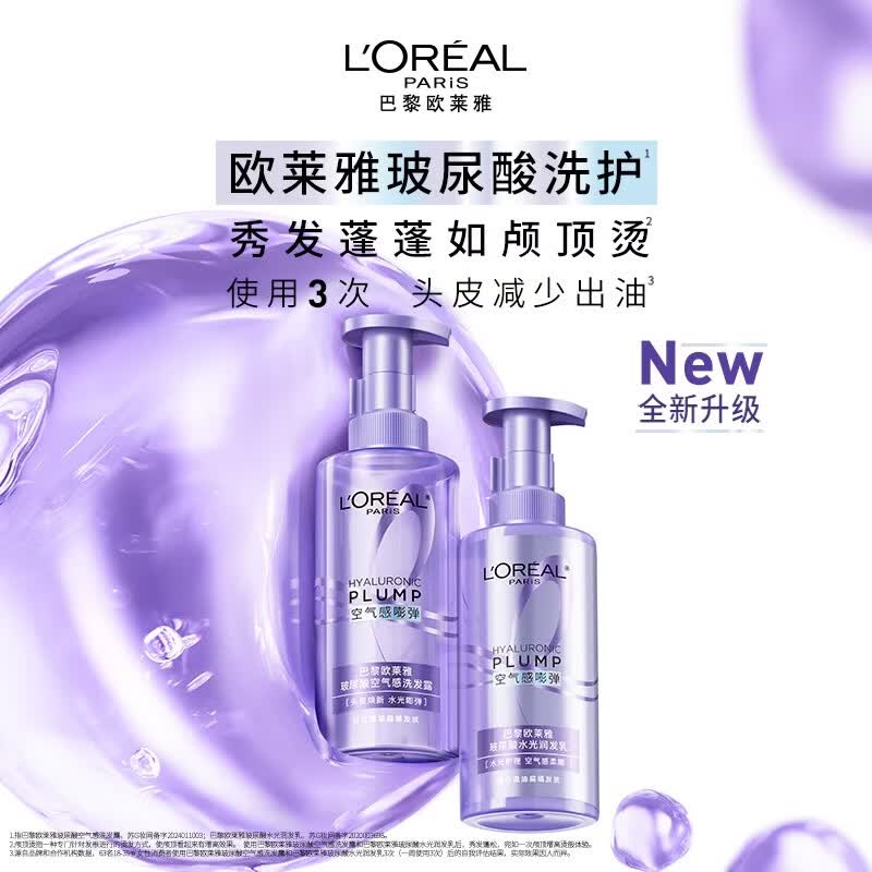 L Oreal Hyaluron Plump Conditioner