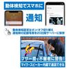 Kashimura Smart Camera, Waterproof, Swivel, High Brightness, KJ-188, White