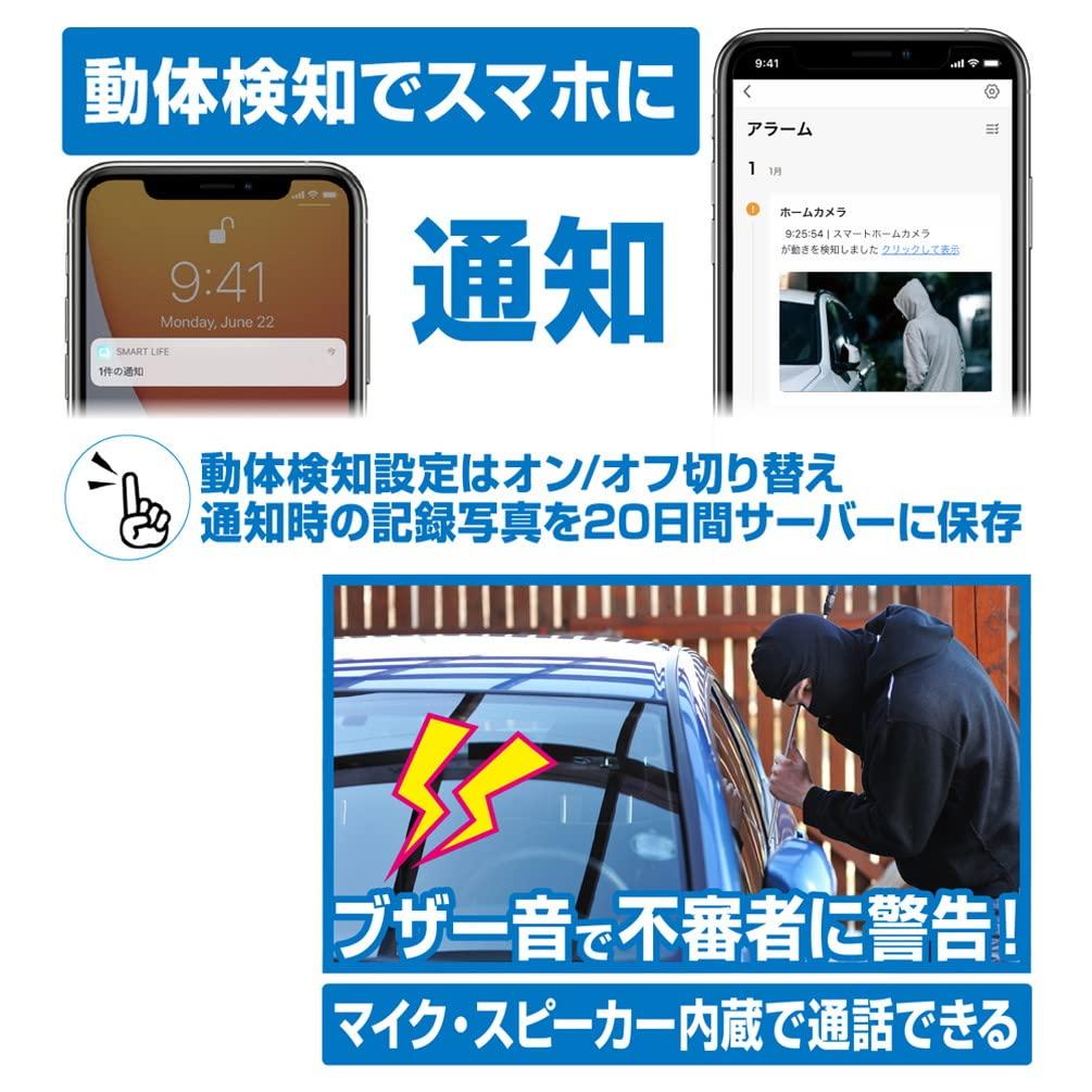 Kashimura Smart Camera, Waterproof, Swivel, High Brightness, KJ-188, White