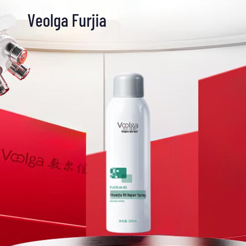 FuErJia B5 Repair Hydrating Spray