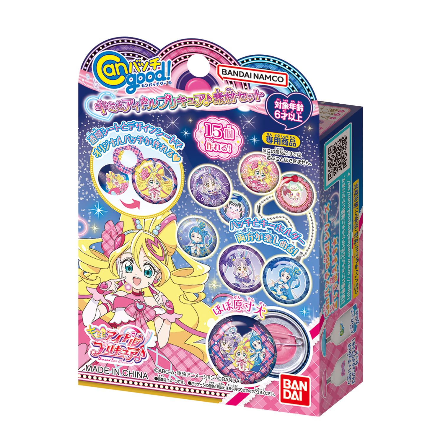 [BANDAI] Kimi to Idol PreCure Can Badge Good Kimi to Idol PreCure Material Set