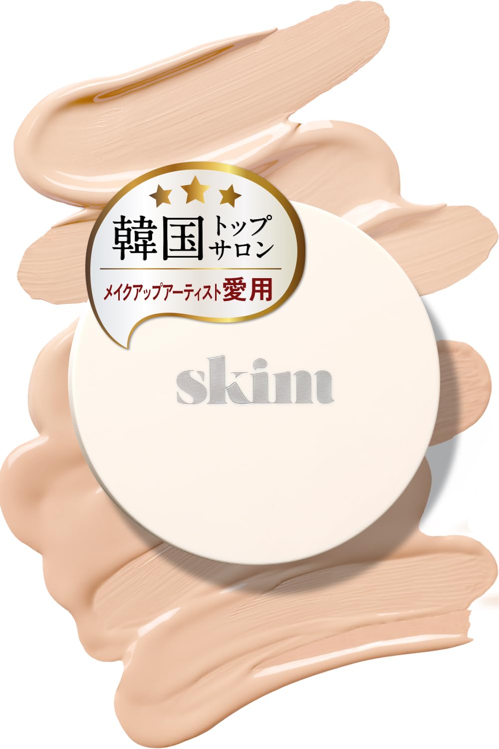 

POP UP Event Trendsetting Location Korea Skim Lupo Cushion Foundation #21 Natural Korean Long-lasting Winter SPF50 PA+++ Non-greasy High Moisture Skin