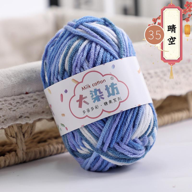 25g 5-strand Segment-dyed Milk Cotton Thread Medium Thick Baby Children's Wool Crochet Hand-woven Scarf Baby Wool DIY Knitting