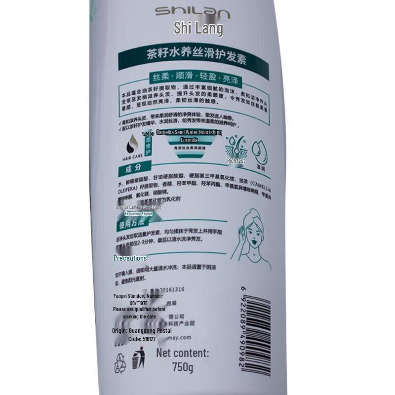 Shilang Ginger Oil Control Volumizing Conditioner