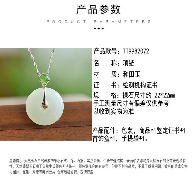 Hotan Jade S925 Silver Inlaid Safety Clasp Pendant Necklace