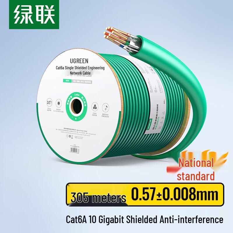 

UGREEN CAT6A Shielded Network Cable