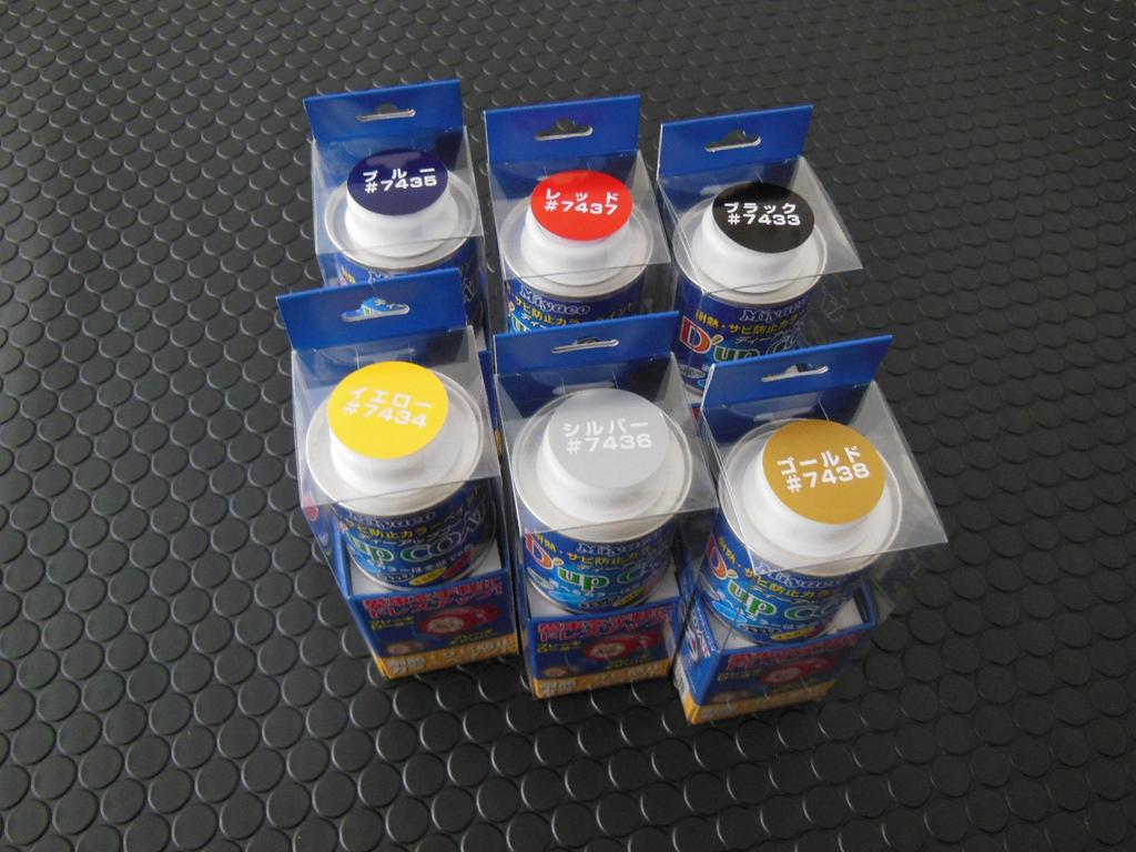 Miyaco D-Up Coat Yellow CA-100YE [HTRC3] Paint