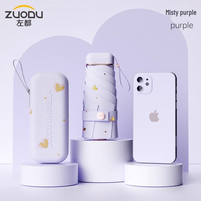 Карманный УФ-зонт от солнца ZUODU ZD140
