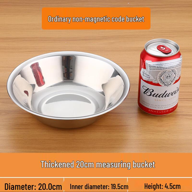 Zhao Ran 304 Stainless Steel 20cm Mixing Bowl
