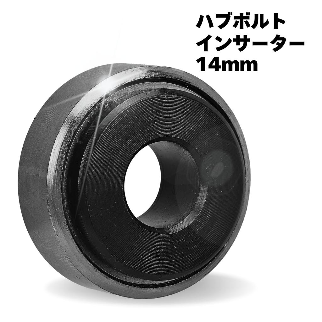 Hub Bolt Installer 14mm Car Small Truck Wheel Stud Tire Hub Bolt Inserter Hub Bolt Replacement Tool